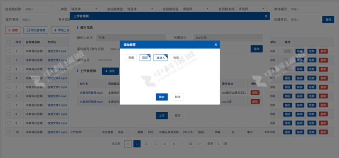 音视频快速标注界面